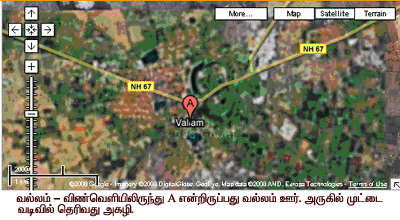 Vallam Fort வல்லத்துக் கோட்டை